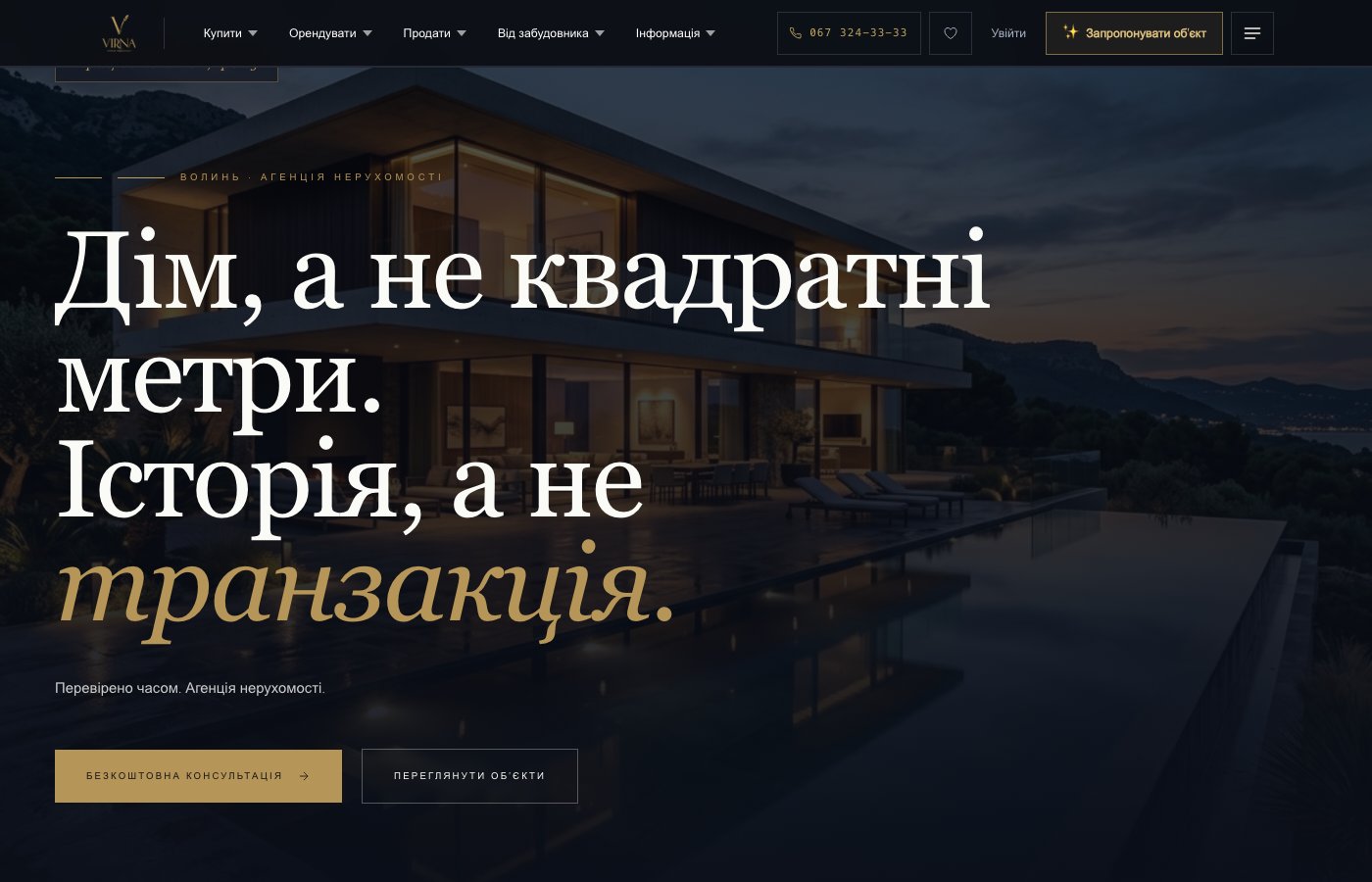 SAVATRON PropTech Intelligence — ШІ-Екосистема Нерухомості