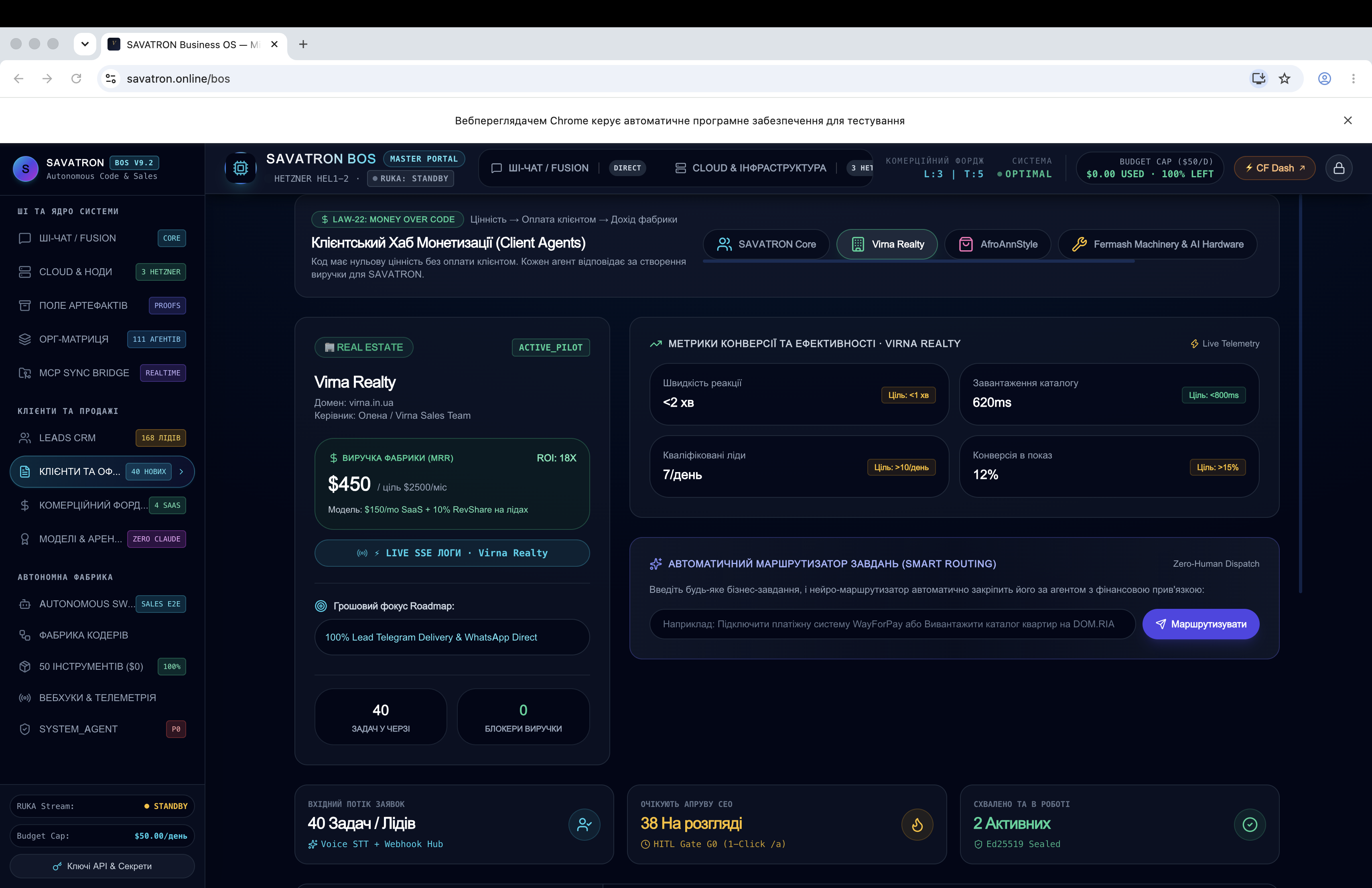 SAVATRON BOS — Master AI Operating System